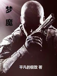 梦魔世界的迷途人电脑下载